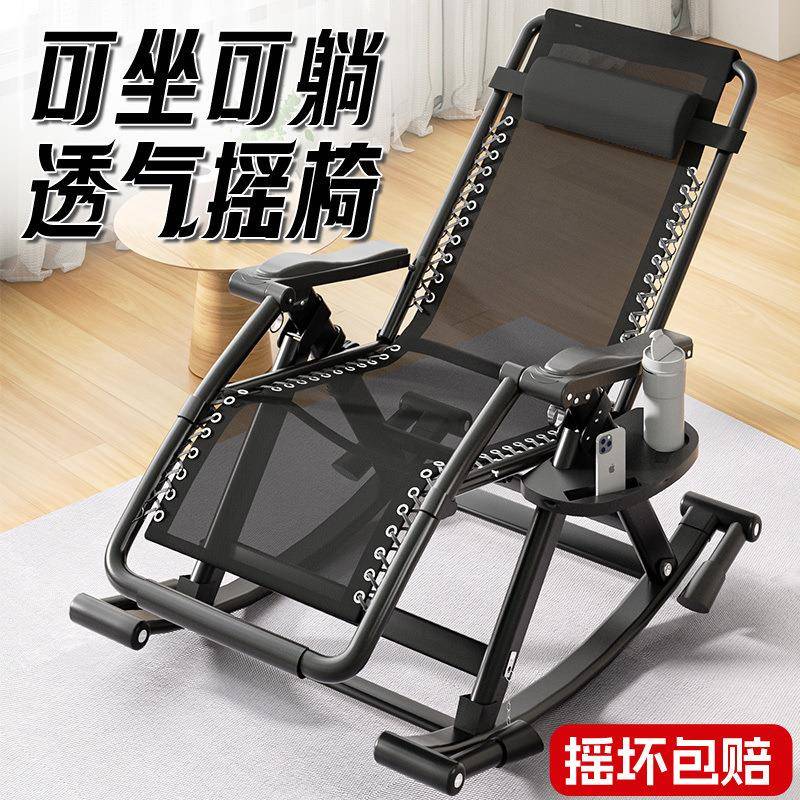 躺坐靠背椅躺椅午折叠休夏天家用阳台藤椅包两用摇摇椅老AL100060