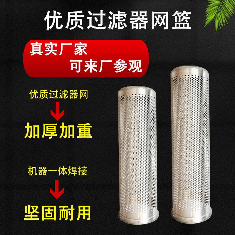 袋过式过滤JSC器锈钢过滤网筒网片滤芯油水滤包不边网片法兰过滤