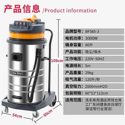 洁霸嘉系列BF585-3吸大型业工尘器80L商用工厂CKB车间吸美尘吸水