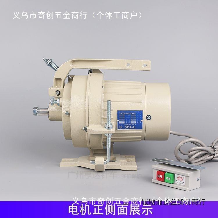 衣工业缝纫机22铜车马0合器电机电机芯针车离电机v家用达25FEN0W