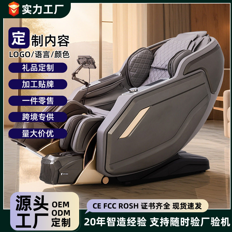 家用太空舱4D机芯双导轨按摩椅