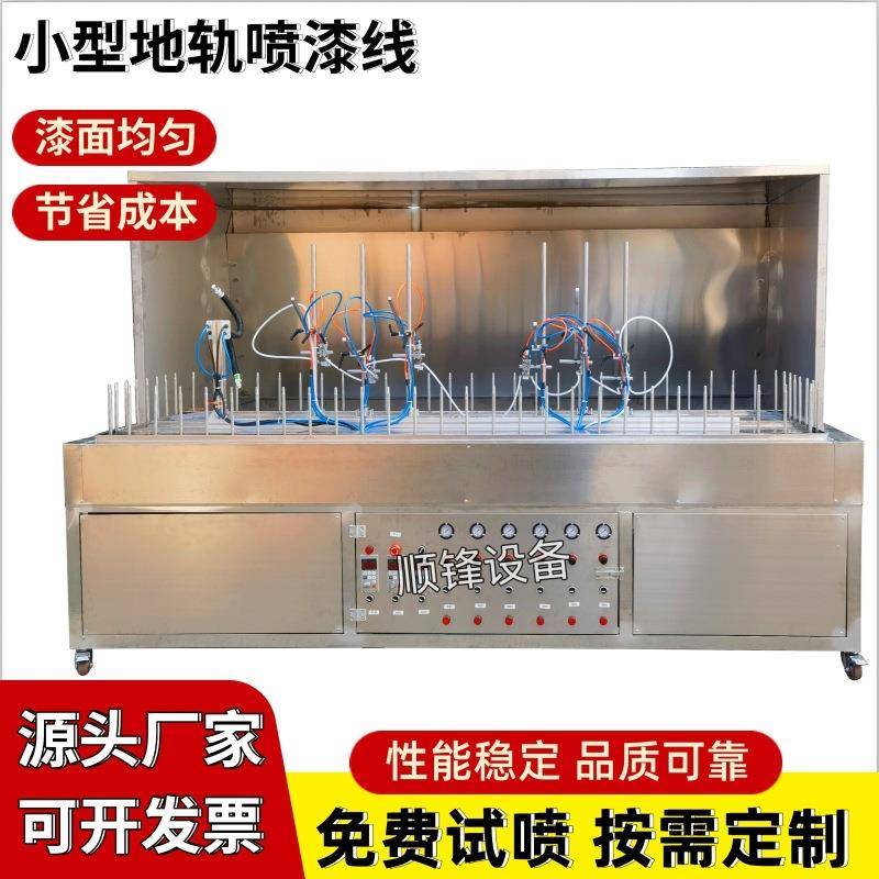 现货3米自动自喷机小喷涂机WKE地型轨环形漆喷漆线动上下往复喷油