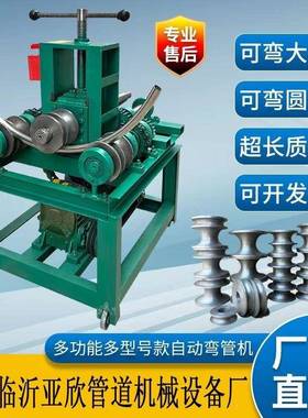 电管机折弯多机卷动圆机大BPZ棚弯弯弧机模具功能弯管机
