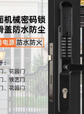新滑盖户外械双面机密码门款锁水防铁艺IUQ门别墅庭院花园栅栏木