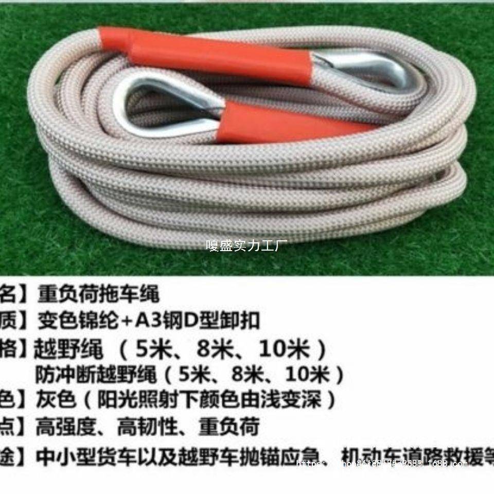 汽引车拖u车绳加厚55米8米吨10949吨小车拉车牵绳货车sv越野车其