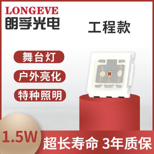 深4圳工厂0.16w.5ww大功率5050rgb灯珠3505PEOrgb全彩led灯珠晶元