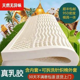 学晓龙国天然乳DIO胶床垫泰塌塌米席梦思酒店生家用卧室宿舍加厚
