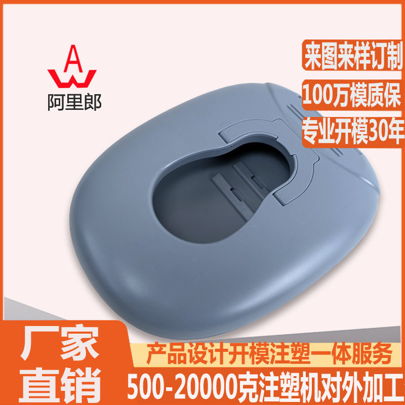 颈部震动按摩仪塑料外壳模具