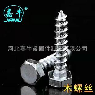 DIN571木螺1丝木栓螺钉螺螺外六角自攻丝M6M8M13240M2六角丝建筑