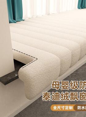 坐窗台改造沙垫发IVG飘窗窗台垫2025新款网红阳台垫子高端异形垫