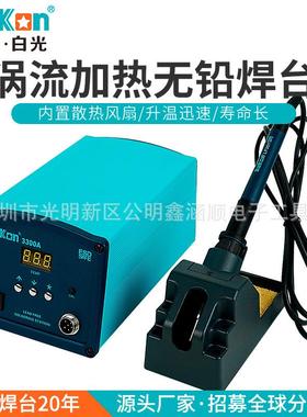 光BK3300高频涡流焊台功率大150AW变压器密码控温焊台高BK3300A白