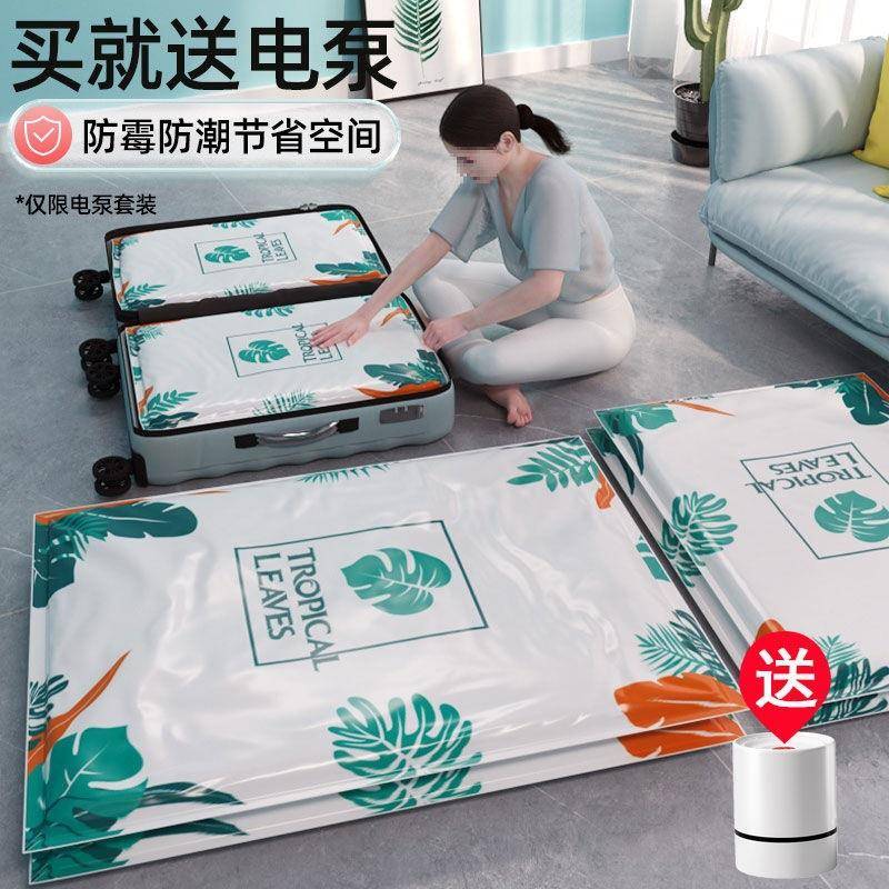 真空压缩收纳袋服棉空被行李箱抽气衣袋家密封LJF用收纳整理真袋