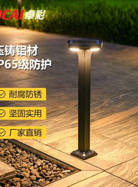 太能装草阳坪灯室外家用PXZ饰庭院灯花园别墅小区水路灯户外防草