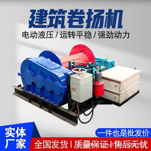 JM/JK卷扬机5吨多能功重KKR车型油刹快速慢速软启动无线遥控卷压