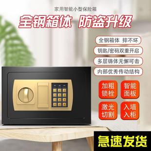 2用25新款 0欧奈斯安信威保险柜家小型保险箱迷GFM你投币&存钱罐儿