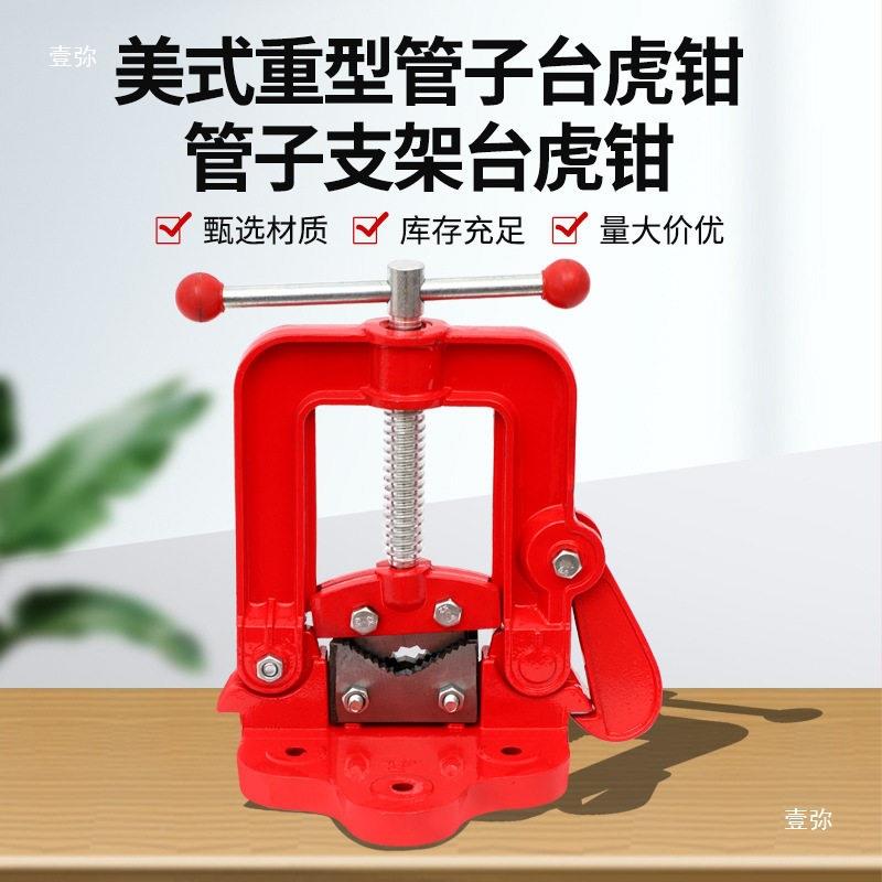 门钳709三重型管镀子压力钳角龙架台虎钳管子夹具台钳工作台锌管