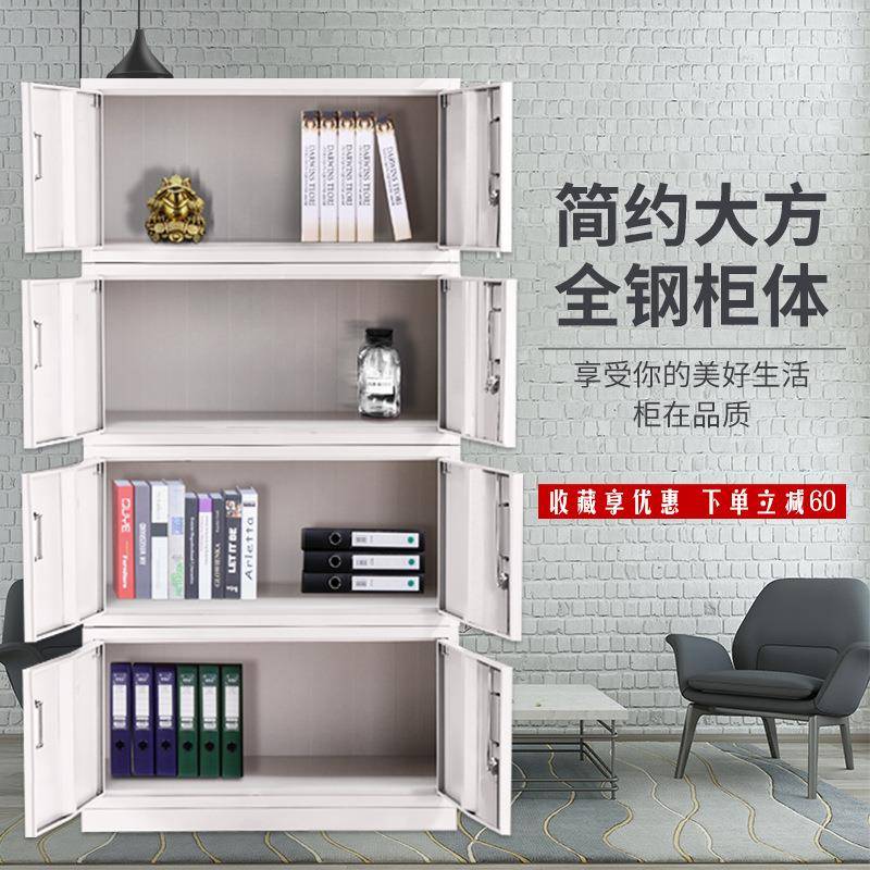 分四柜办公铁皮柜文件柜抽屉带锁ZH-0039节资料档柜子凭证案柜储
