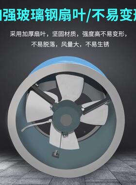 FDZ玻RTB璃钢轴风机化工产车间厂房轴壁式配送排风机可防流雨罩