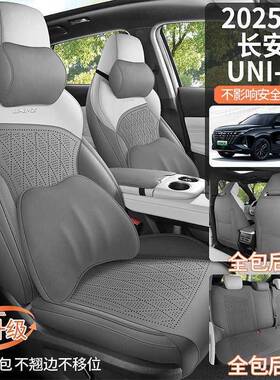 长安汽niz透翻毛皮u专用421车坐垫四季通用全包围马鞍垫气超薄座