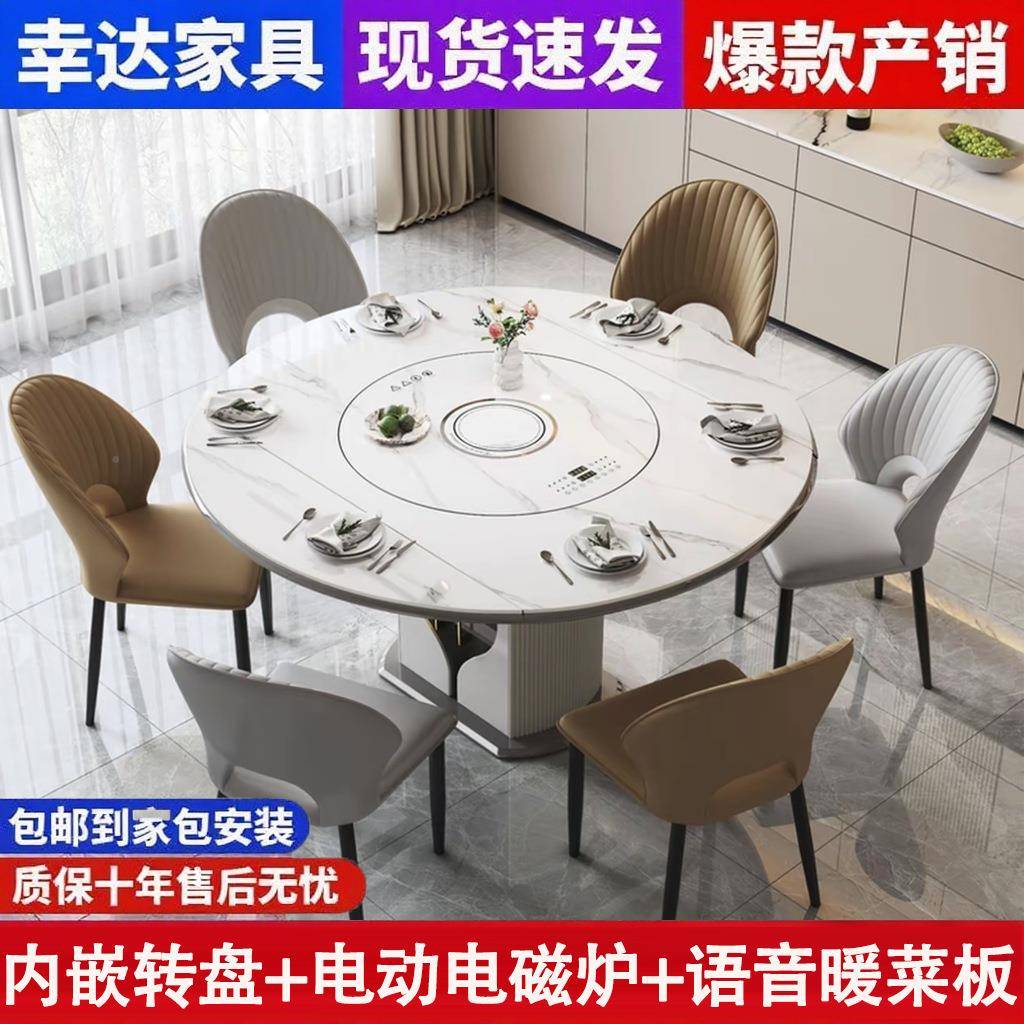 缩款岩板智能餐桌无品牌/家用语音暖菜板带盘电磁炉转新高端圆桌