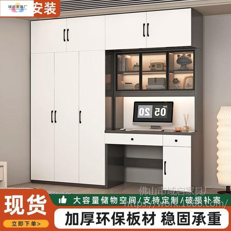 书桌连体柜约一体小户型UFB家用卧室简电脑桌书柜合儿童房写衣字