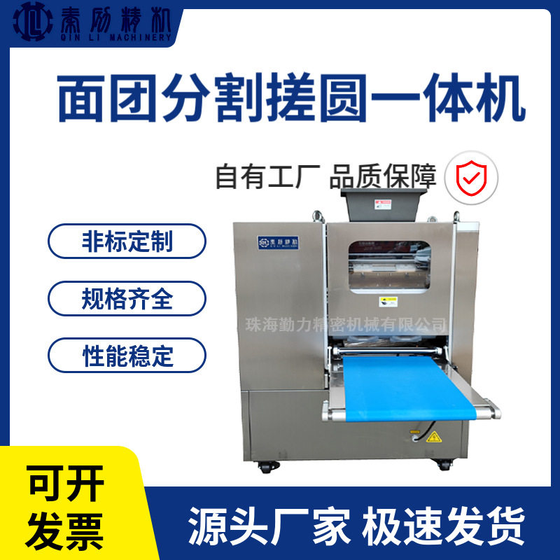大型汉堡面团滚圆分块机