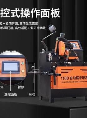 116电0磨自动锯条齿机伺服TYP机磨齿精准触控面板自动齿磨机修齿