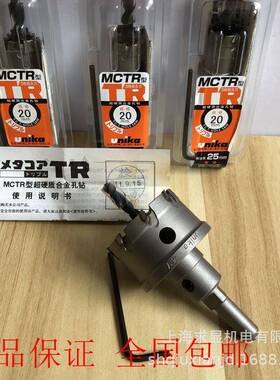 优孔尼打卡开孔器MCTR厚板不锈钢扩器不锈钢钻500超硬头质合金