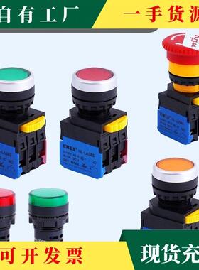 议·按钮自覆自锁1启动关急停覆位一开位一闭孔径22开mm