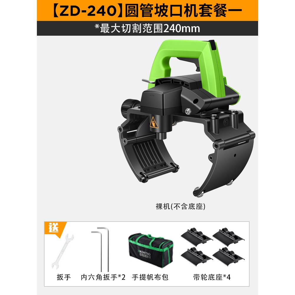 岛铂BLK川坡口机圆管钢管中不锈钢管倒角手持式新型机电管道动坡
