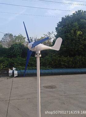 小型力发电机风100片W12WTN/v蓝色35叶风光互补太阳能路灯新能源