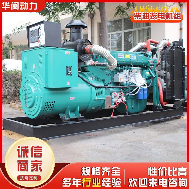 200千瓦柴油发定金厂电机组工食堂发0电机组20kw大型应急发电机组