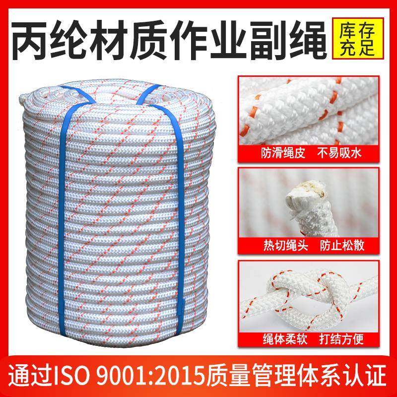 户纶外高空作装业装备安全绳套蜘蛛人专用墙吊绳座板锦绳子238耐,五金/工具,安全绳,淘宝优惠券,粉丝福利购,淘宝优惠卷