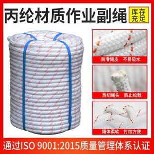户纶外高空作装业装备安全绳套蜘蛛人专用墙吊绳座板锦绳子238耐