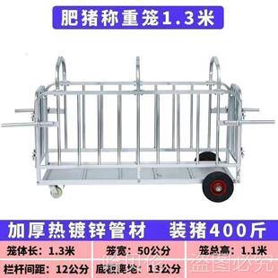 收BTD称猪装车猪笼场猪猪称重转群子加厚抓收肥母猪多笼功能