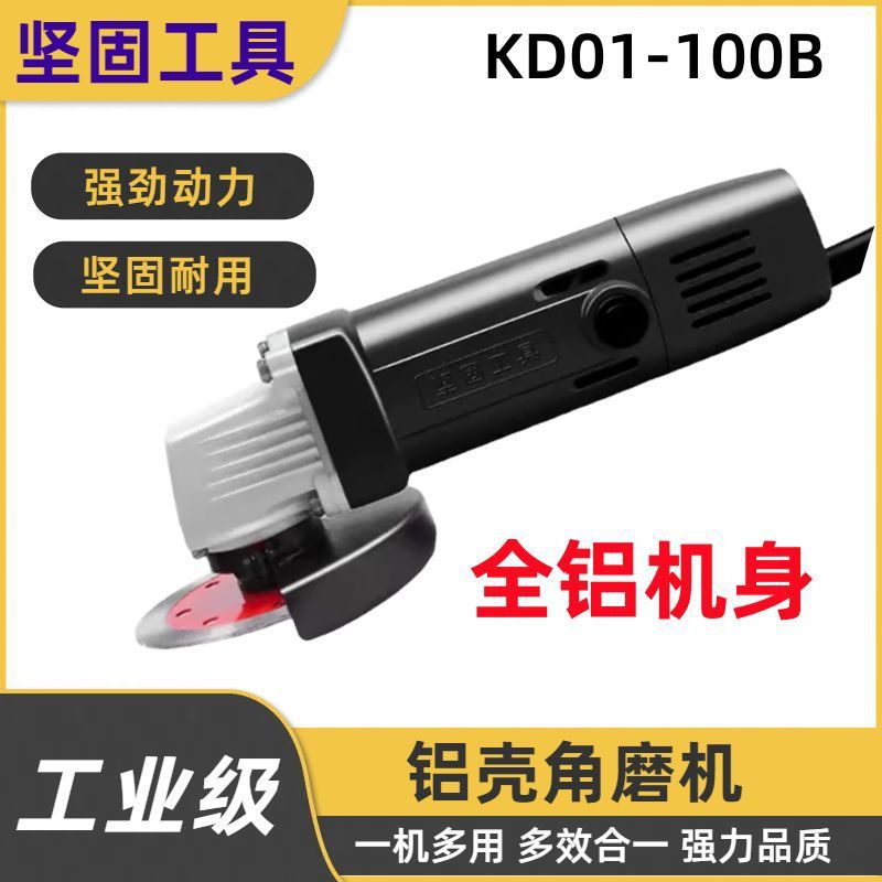 坚固铝壳多功能打磨抛光机