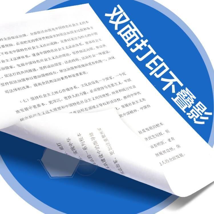 a双4复印纸面打印白纸70g89850g办公用纸整箱00张草5稿纸5包2装