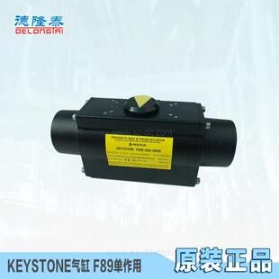 KYSTONE气K动行器EYSTONE气动执行机构YVQKEEY执STONE气缸维修包