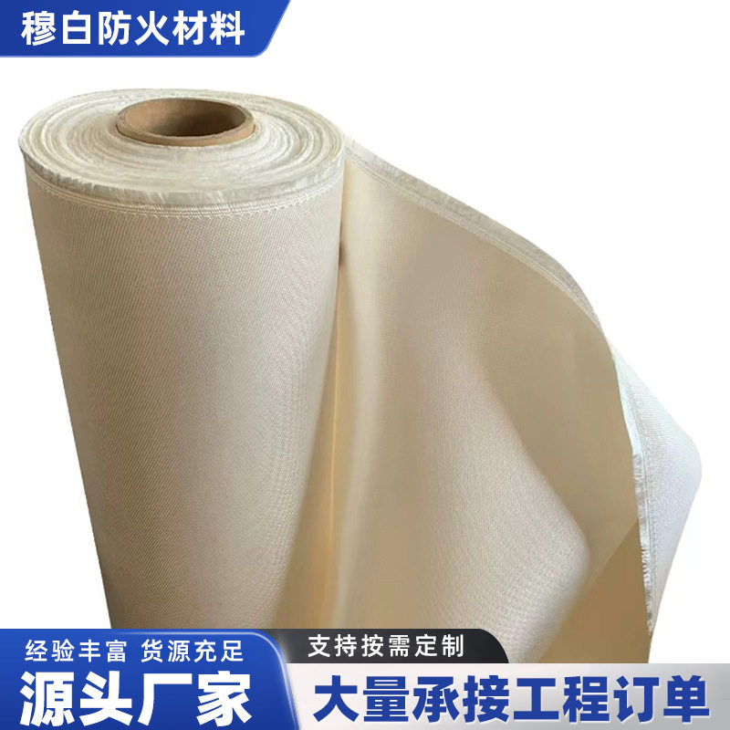 高硅氧耐高温防火阻燃管道防护布