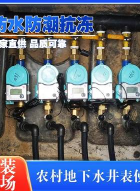 NB-Ito水预付费物联网抄水表控制手机智表能刷卡扫码远传家HTO用