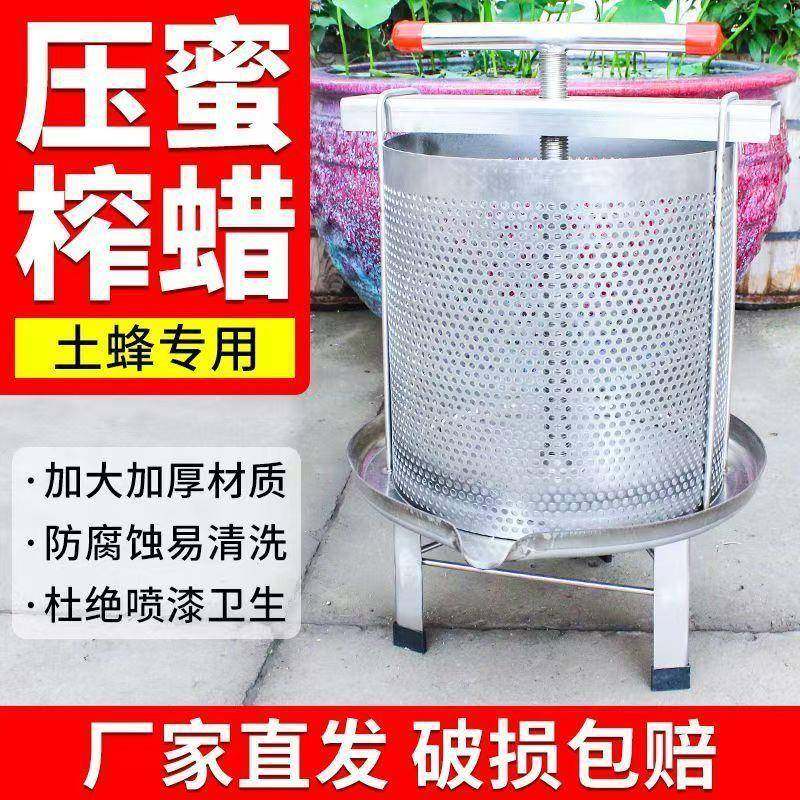 304不锈钢蜜蜜机动小型榨蜜机蜂压蜜压榨534机压蜂机手榨汁机特厚,五金/工具,其他机械五金,淘宝优惠券,粉丝福利购,淘宝优惠卷