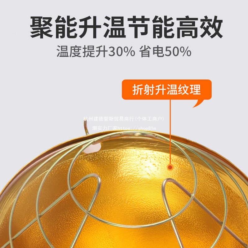 保温CTV小猪育雏殖场温取暖取暖灯罩灯卤养素灯可灯调灯罩加罩热