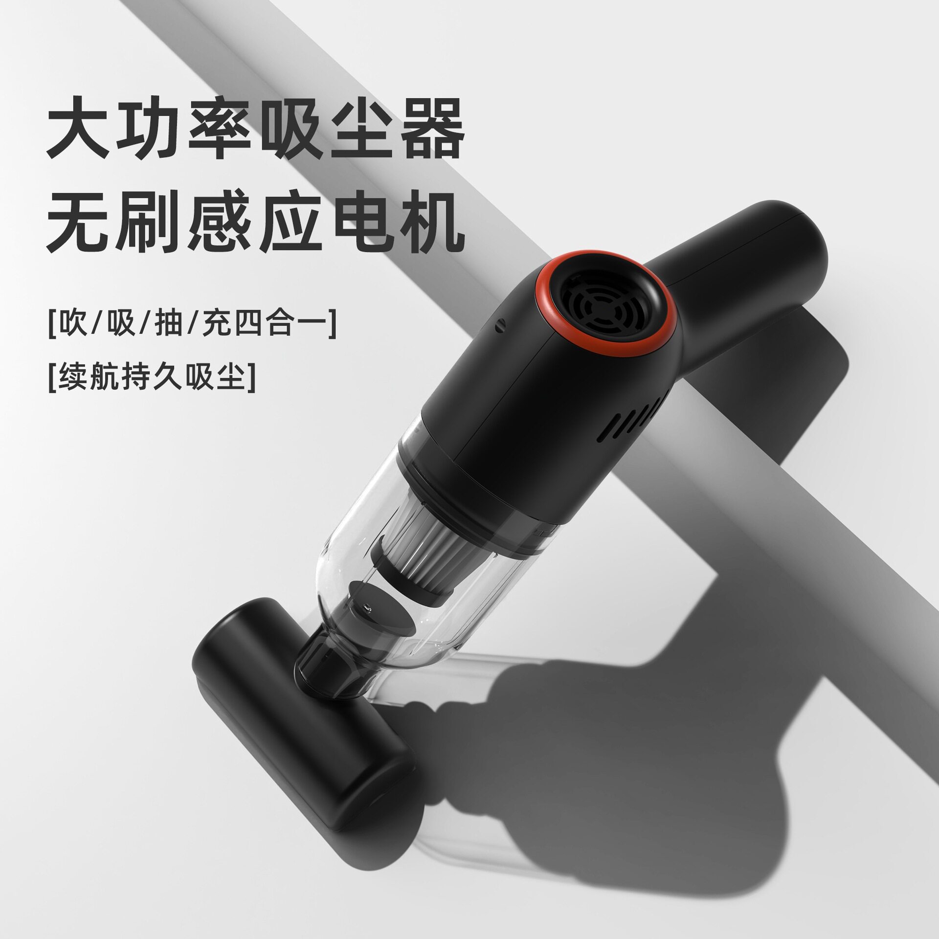 吹吸两用车载吸尘器 迷你便携式汽车用品塑料ABS手持式吸尘器