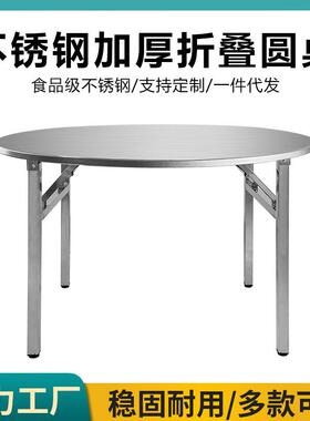 锈农钢折叠餐桌家用吃饭圆桌酒AWI宴会伸缩餐桌村不摆地摊方形店