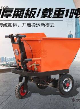 电动推车灰斗车JPP工搬车运拉手粪上料拉货车建筑工具地三轮车麦