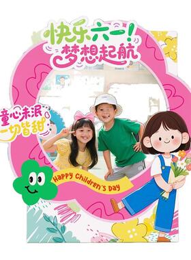 哪吒YYZ咤六儿童节园氛围场景装饰级教室布置61幼儿拍照班相一框