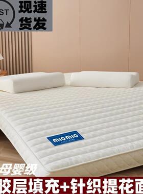 加厚乳胶床垫针织提KLX花记忆棉高弹垫米家床用榻榻学生软宿舍垫