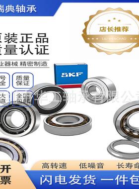 瑞轴承QJ303接QJ304QJ305QJ典306QJ3YXP07Q3J08角触球轴承
