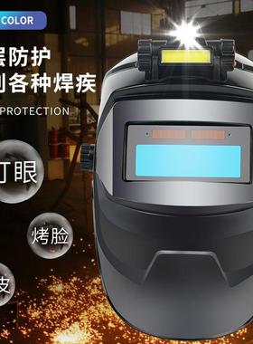 WHQ自动变光焊防护全罩电弧焊面罩脸焊工焊帽轻电便氩焊面护罩头