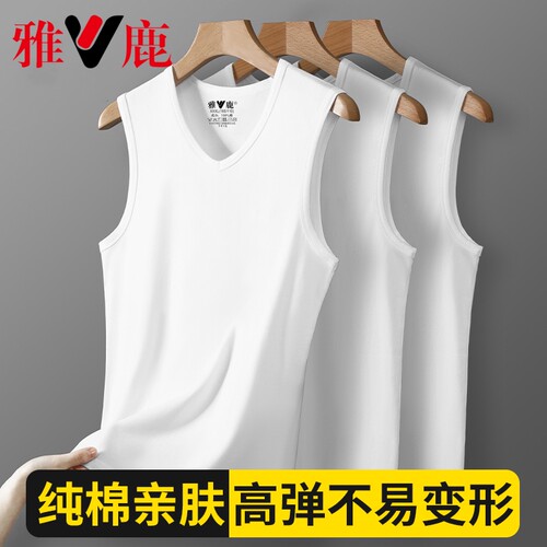 雅鹿100%棉男背心经典鸡心领V领